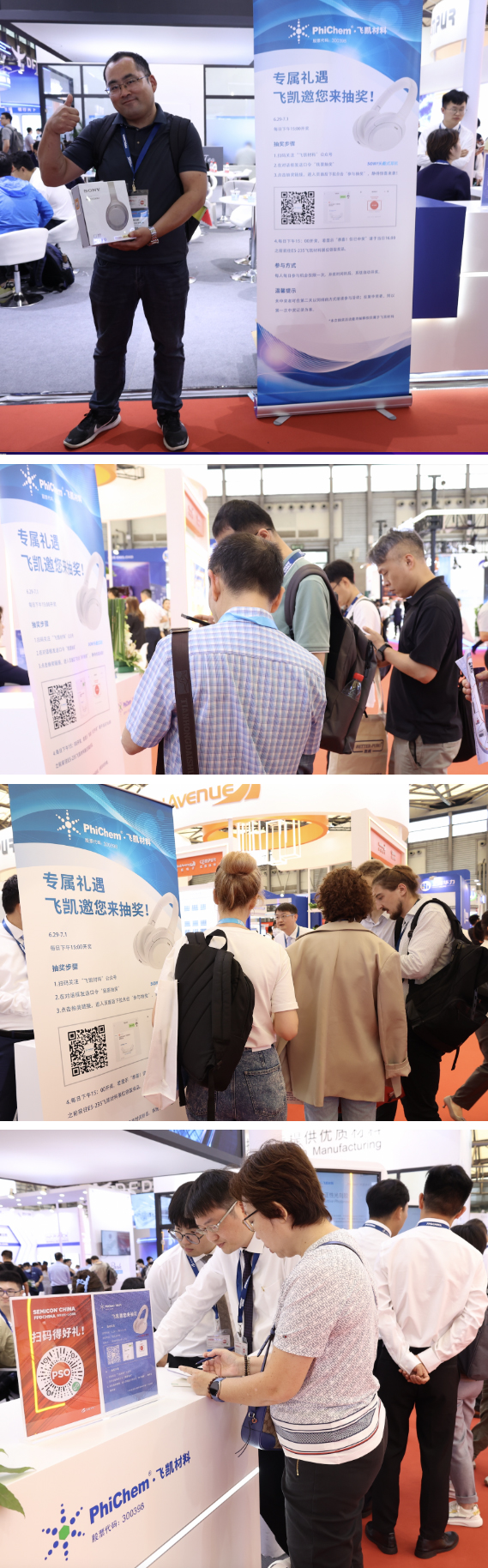 盛况回顾｜飞凯51漫画
参展SEMICON China